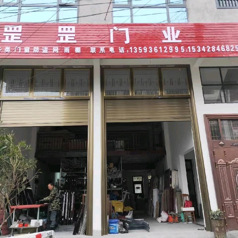 罡罡门业