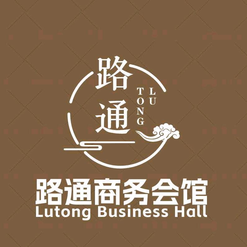 路通商务（晓瑞/亚楠）