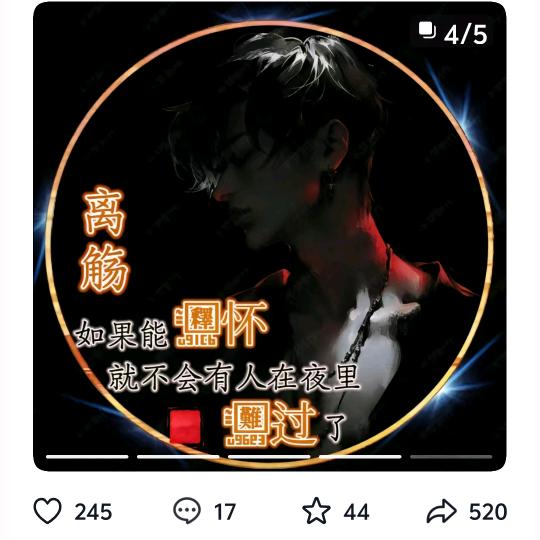 🌴王🌲后💔余🌾生🎋
