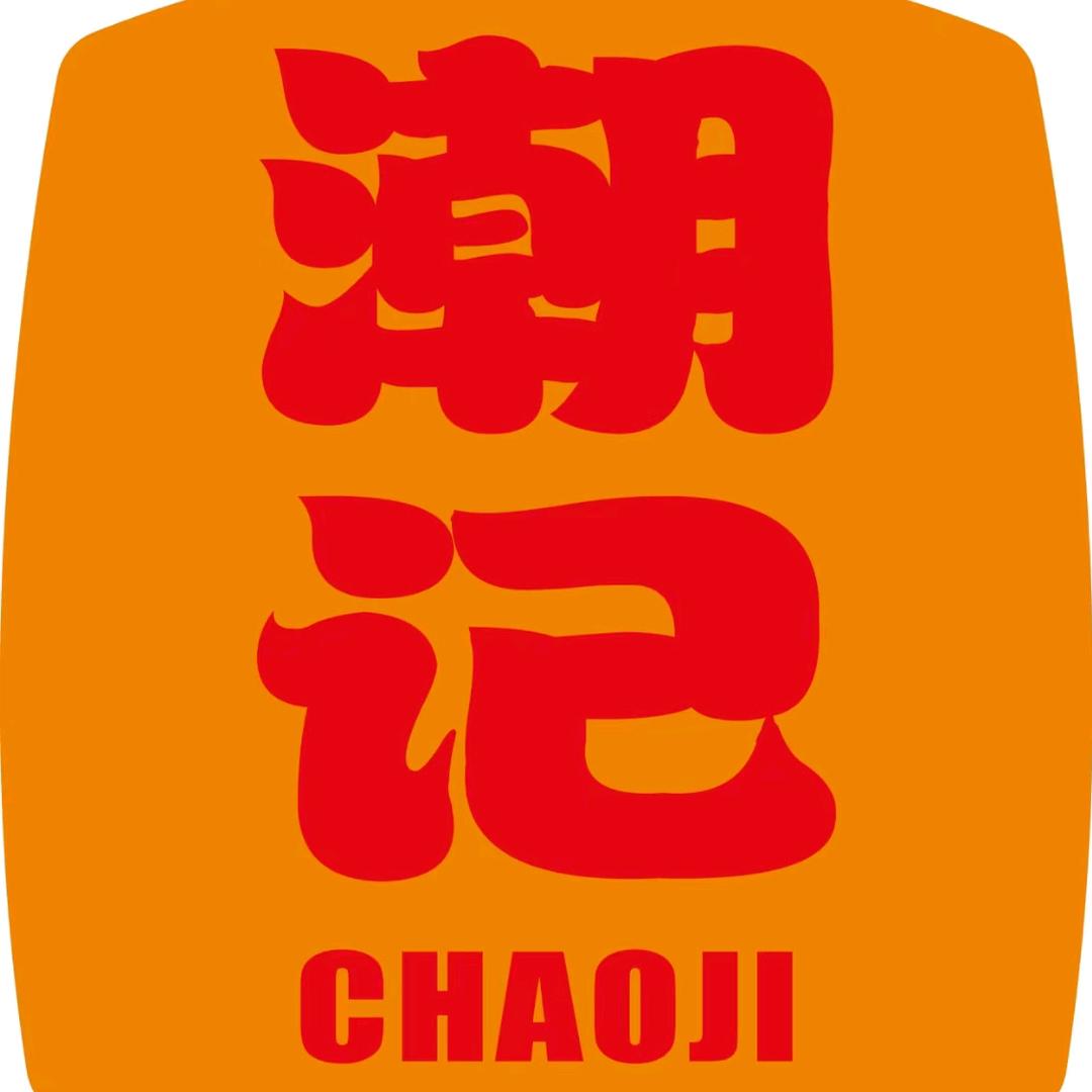 潮记潮汕牛肉火锅官方号