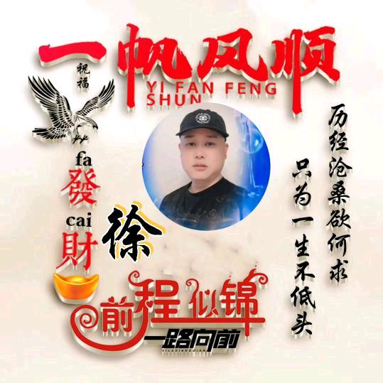 《66年卫哥》