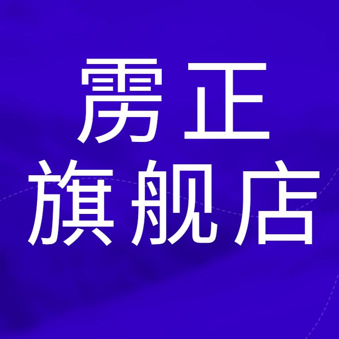 雳正汽车用品旗舰店
