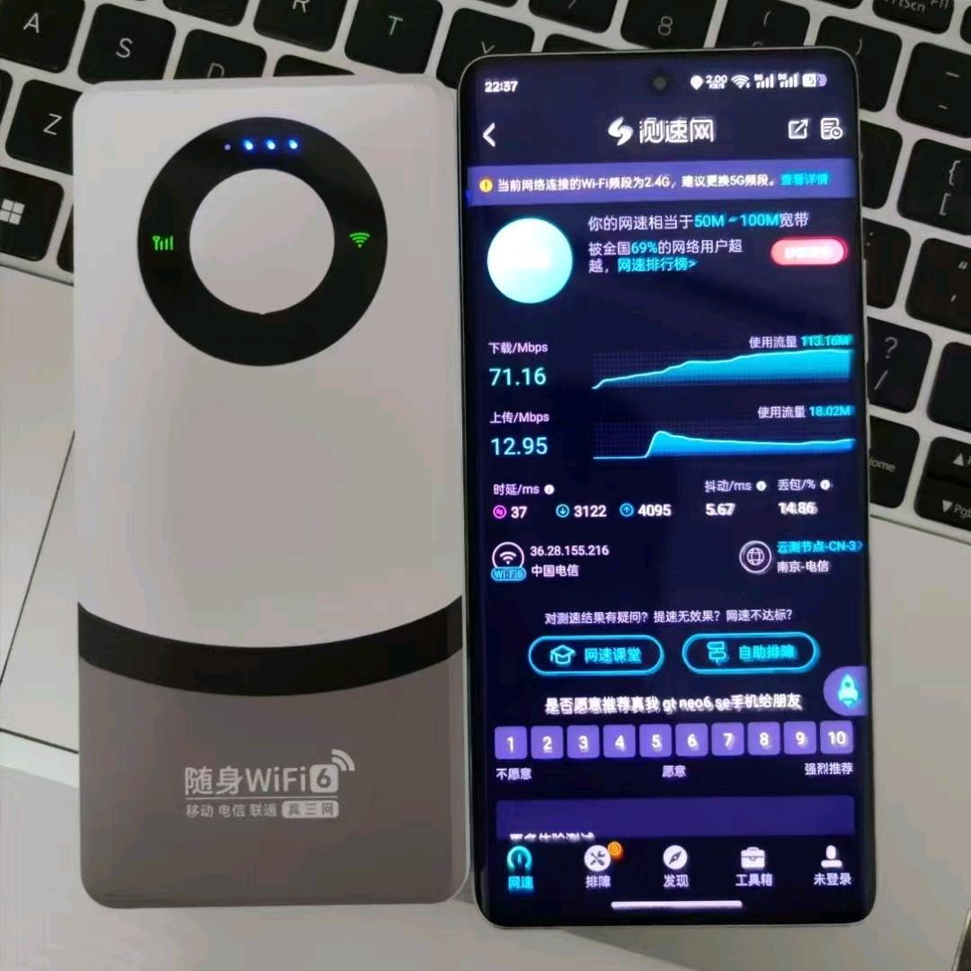 松松  充电宝随身WIFI 6