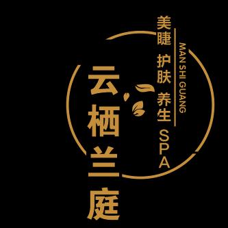 云栖兰庭养生工作室