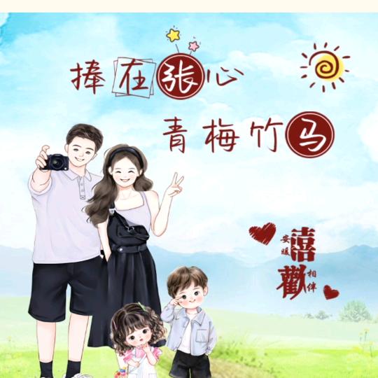 似水流年
