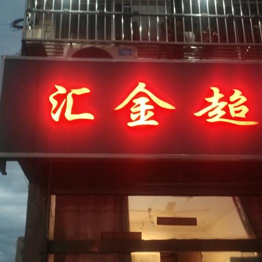 网名来创造我的真名作者网红张志金