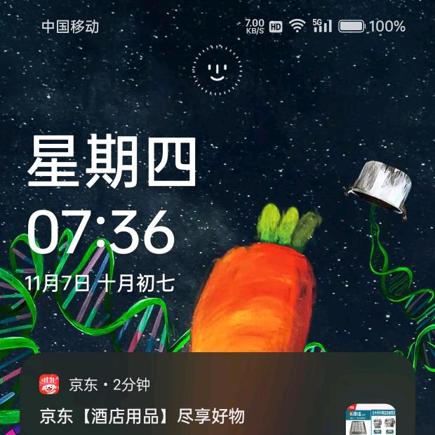 不一样的感觉