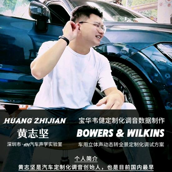 深圳市汽车音响🔝俱乐部