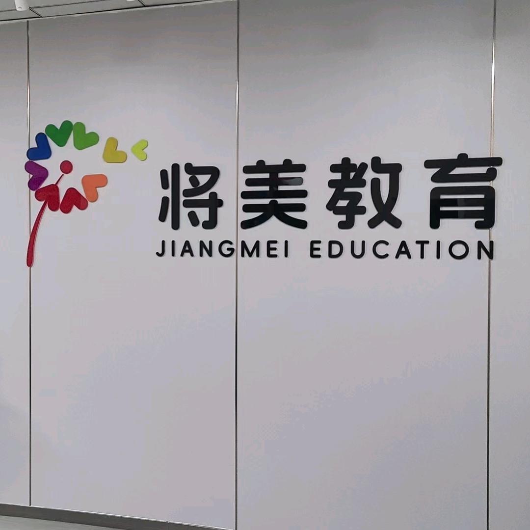 太原赶考小状元.将美教育