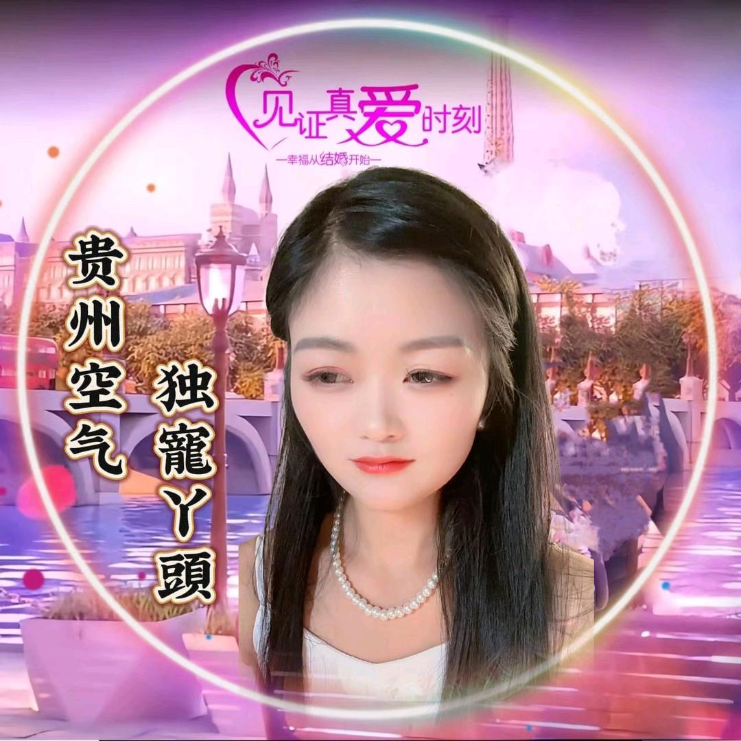 ꫟ꦹ🌈贵州空气ꦽ💞独寵丫頭🎊ꦾ༄꧂