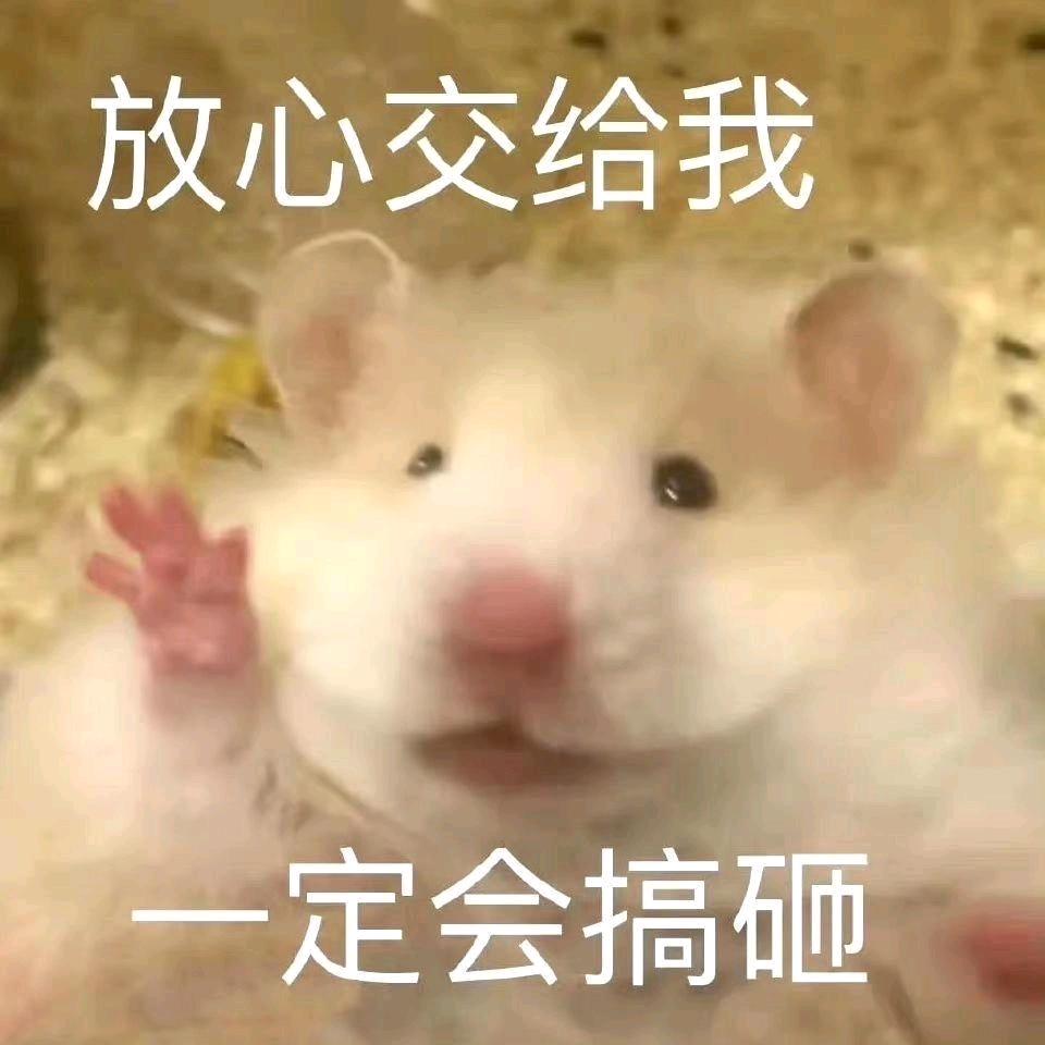 栗子会喝可乐吗