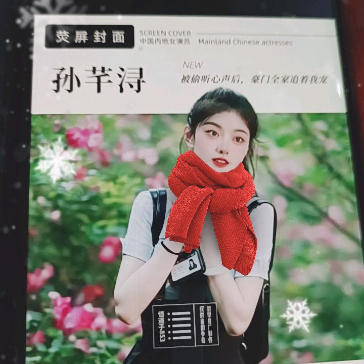 最爱芊浔樊振东头像
