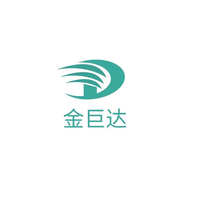 金巨达汽车配件厂
