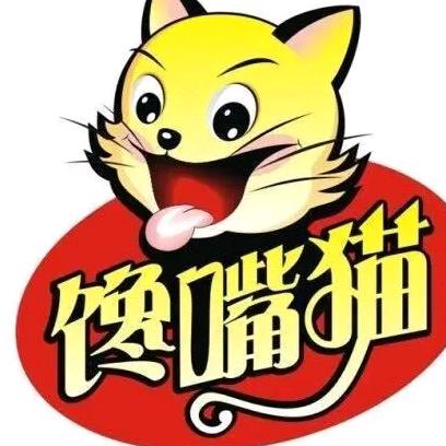 可可耐耐馋嘴喵