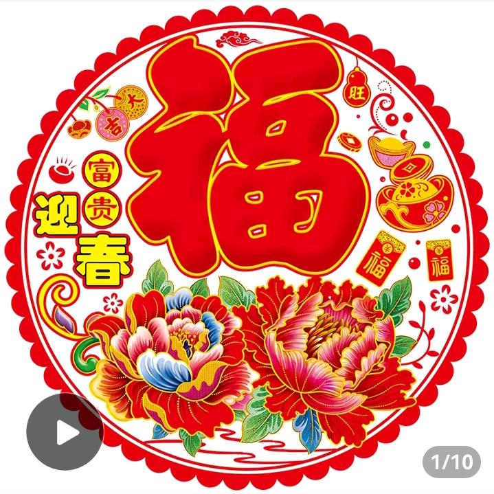 安康幸福