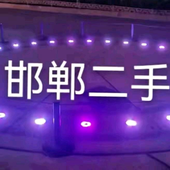 创优二手闲置物品