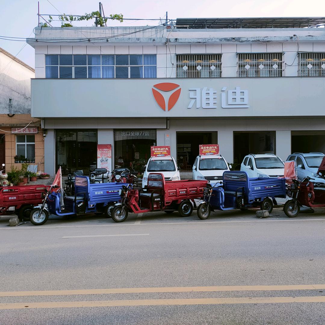 毕店 甲旭名车城 雅迪电动车