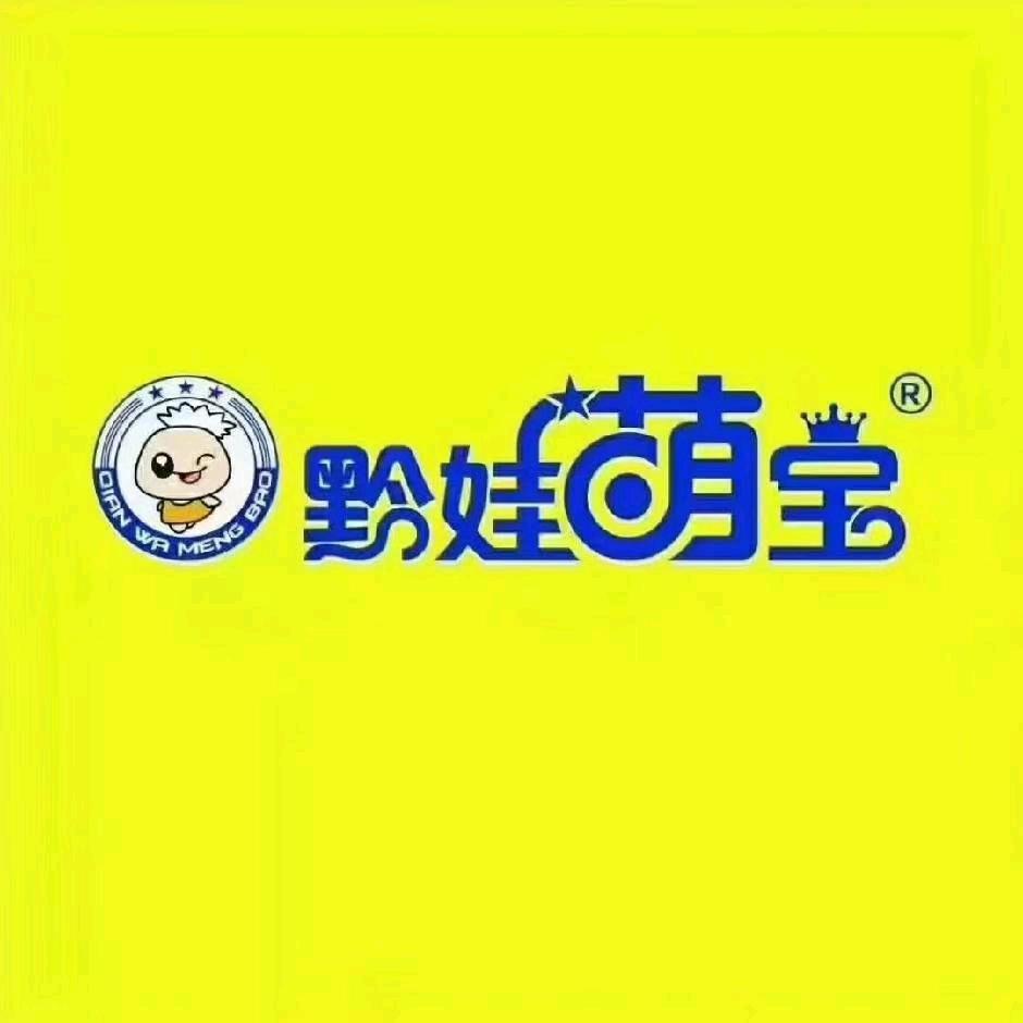 黔娃萌宝孕婴童服务连锁