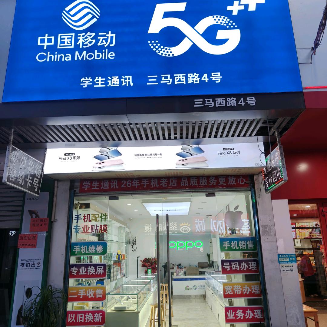 马屿卖手机的嫣儿