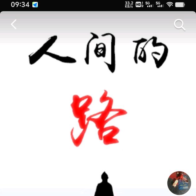 )🌹᭄沉默，🌹᭄