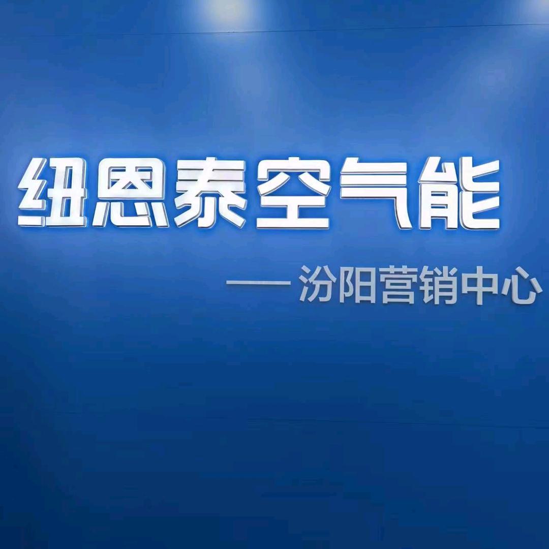 空气能水暖洁具厨卫清洗