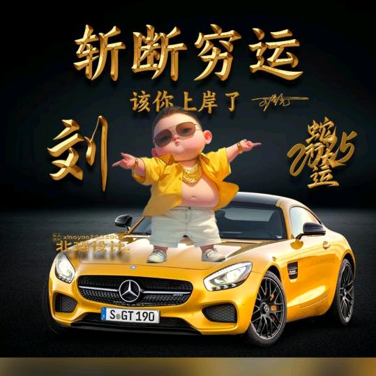 刘海玉