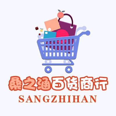 桑之涵百货商行
