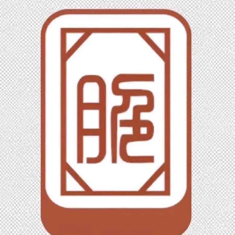 爱麻仕