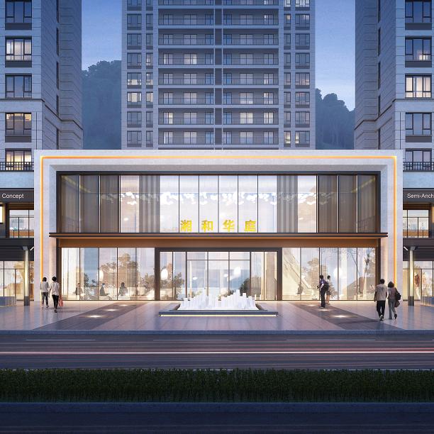 贵州湘和置业有限责任公司