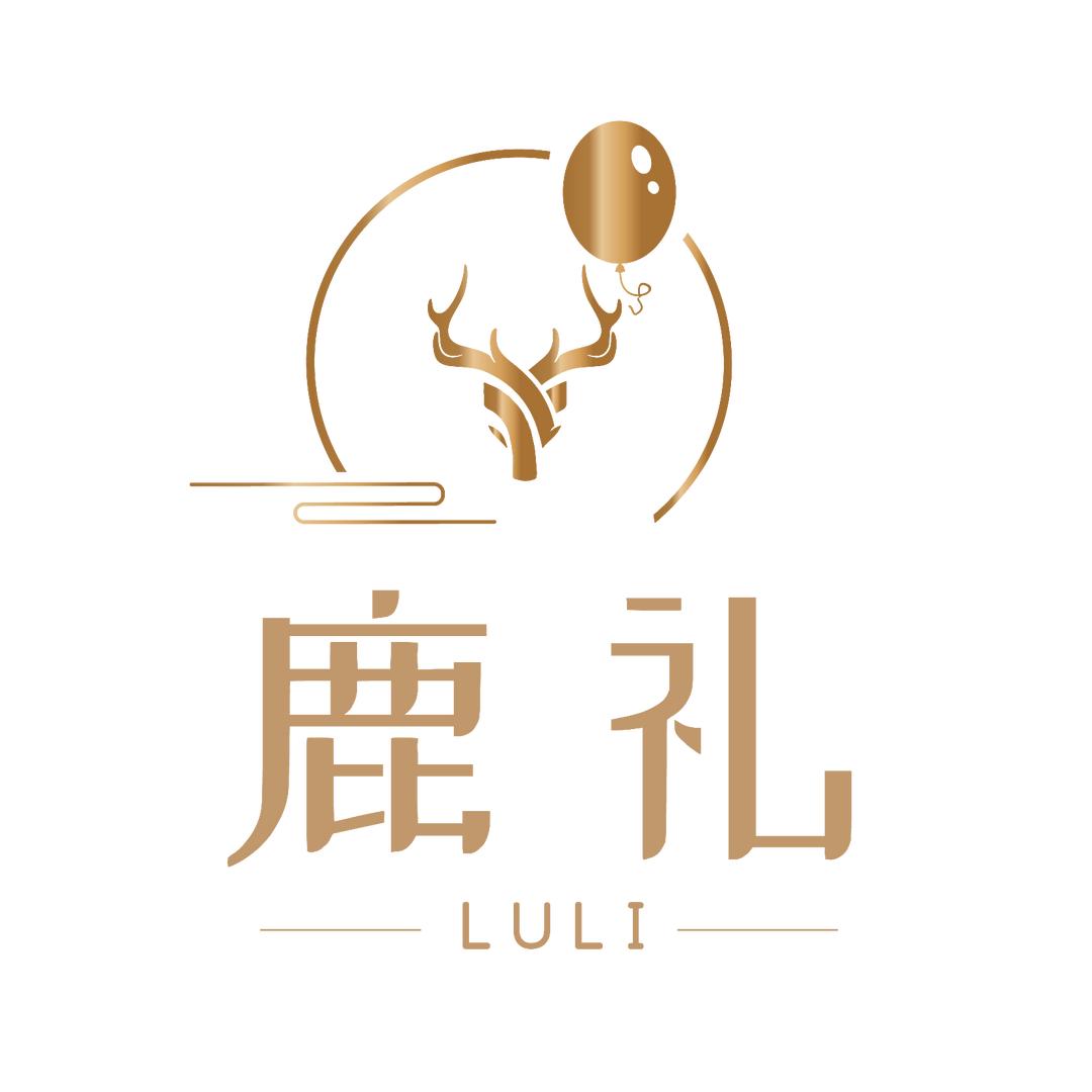 昆都仑区鹿礼婚庆礼仪策划部