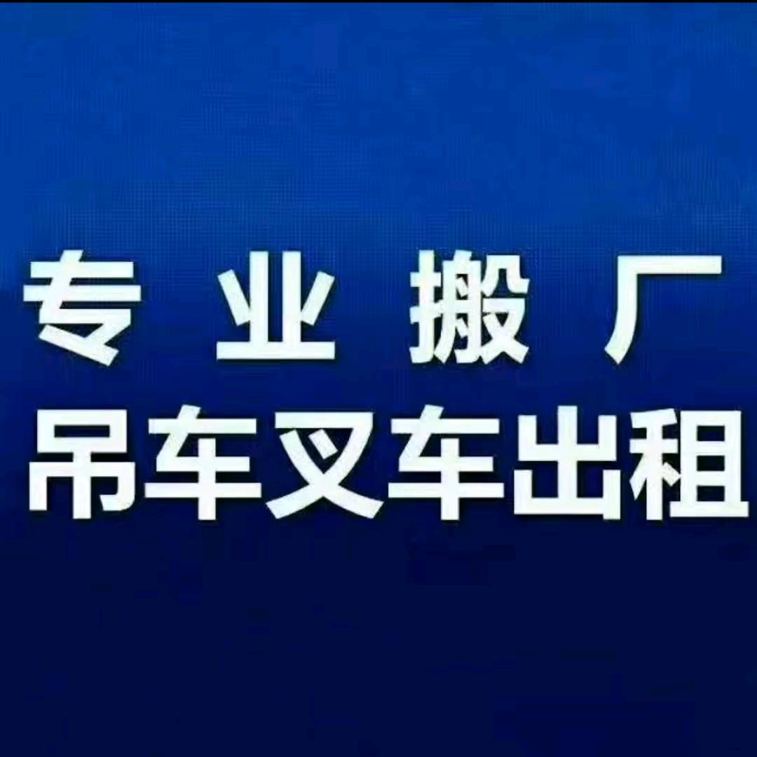 ꫞꯭飛弘，叉车吊车租赁꫞