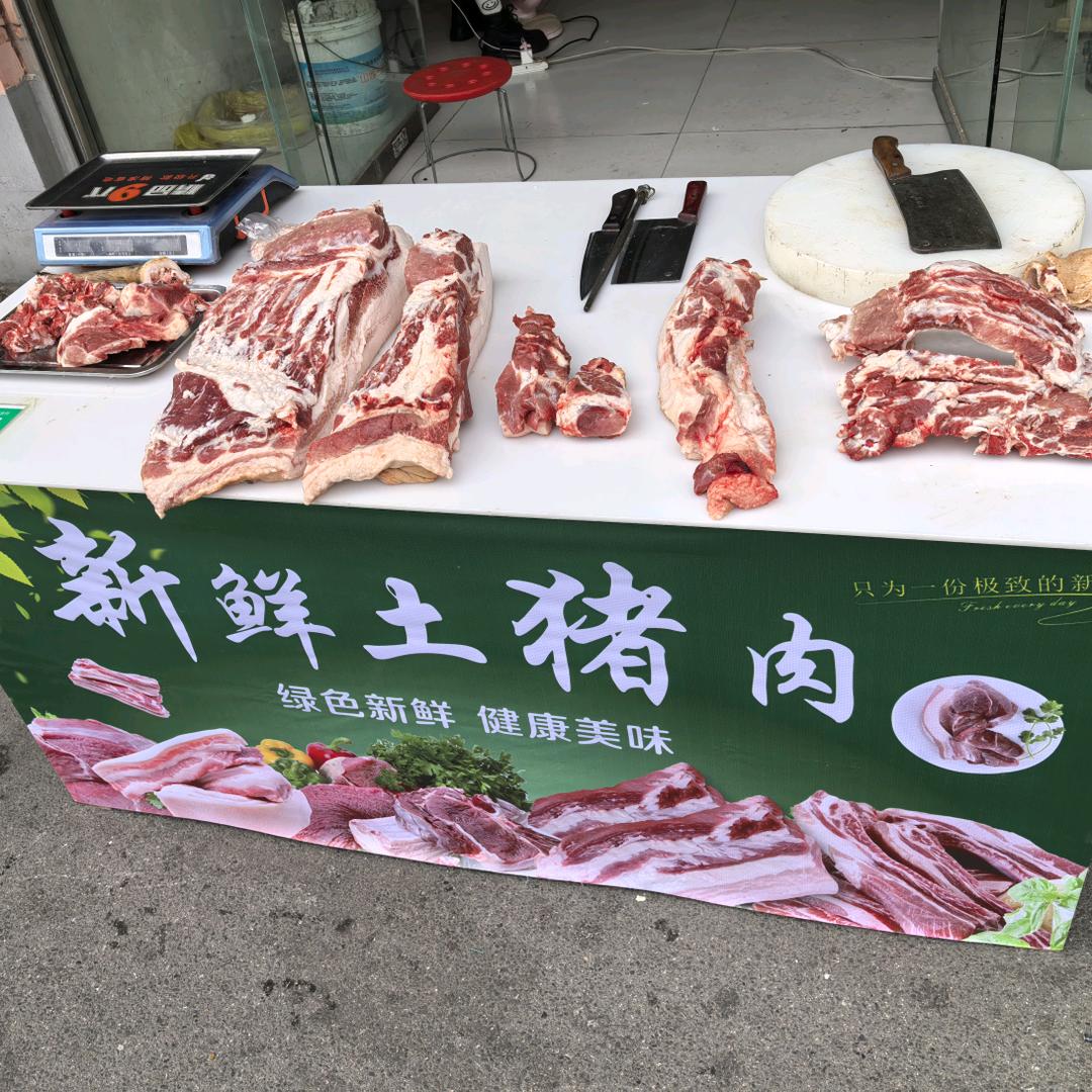 南召土猪肉
