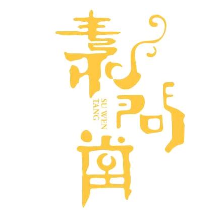 素问堂健康