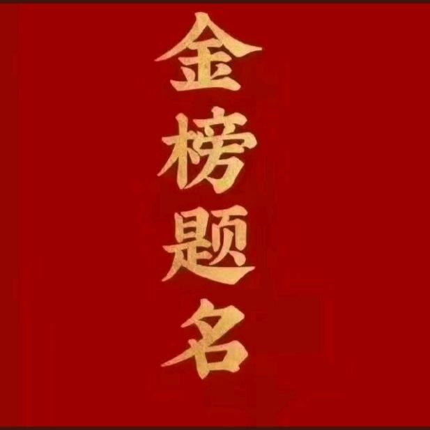 火种中高考教育
