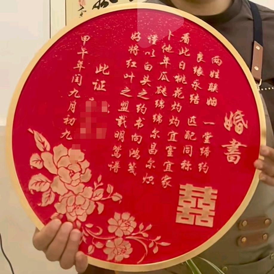 字画装裱