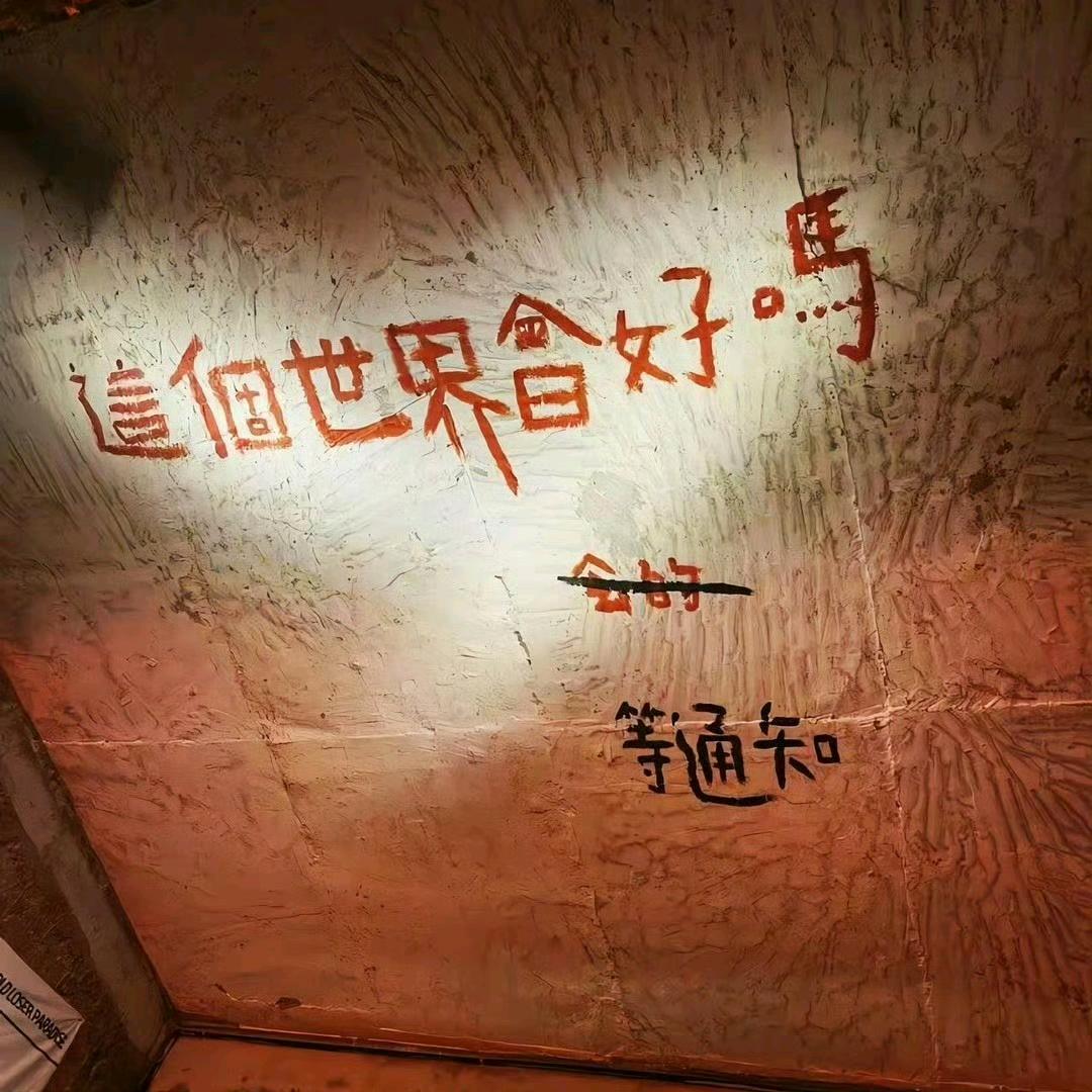碎碎念心情会好点