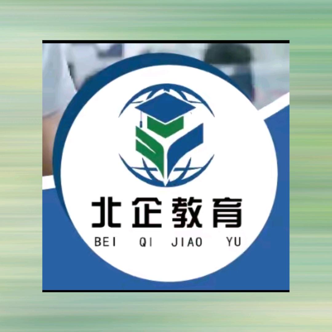北企教育(岗前培训+就业)