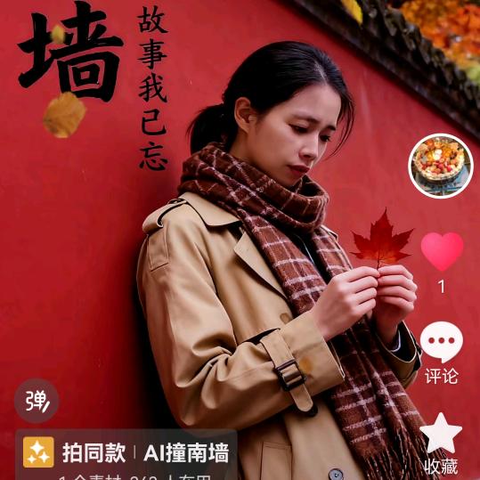 小梅的嫂子💃💃