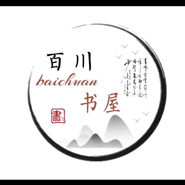 百川书屋