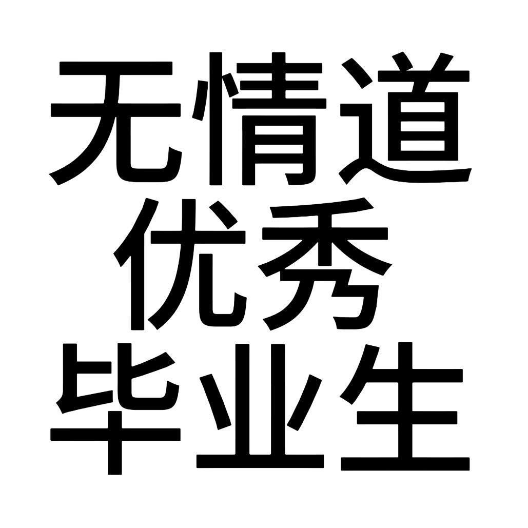 用户名29082053头像
