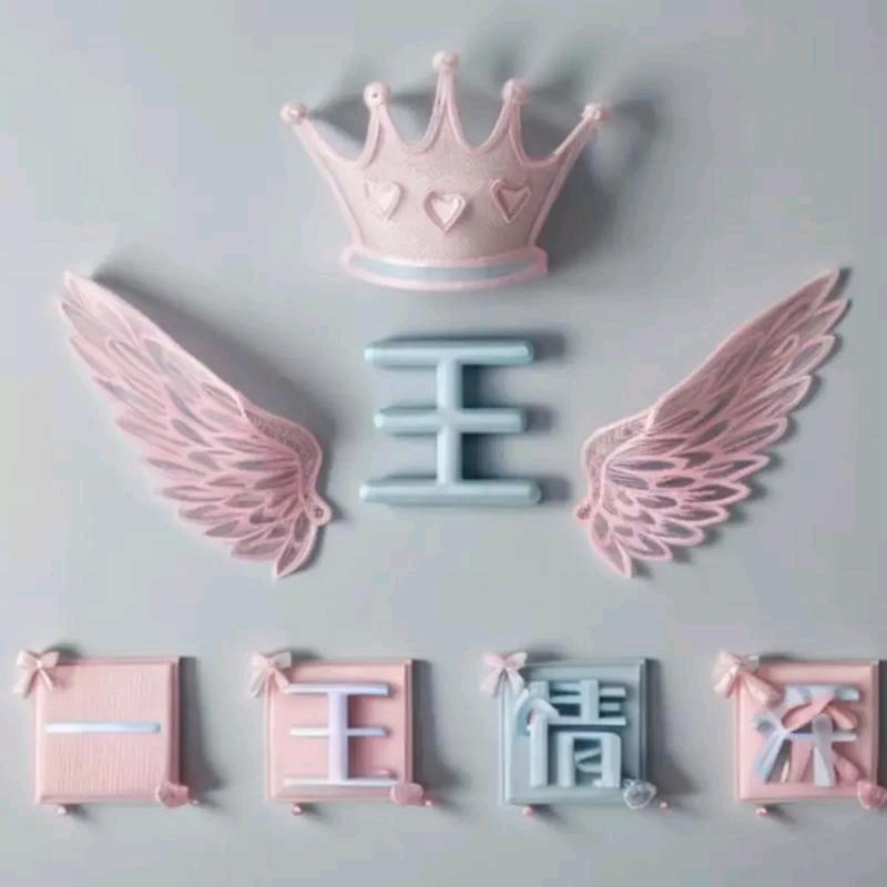 💞ℒᎭℯ⃝余生ᩚ安ᮨ໌້好࿐