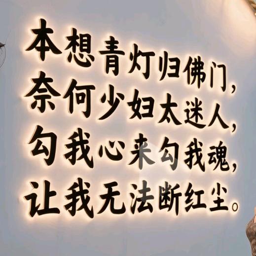 @正得住