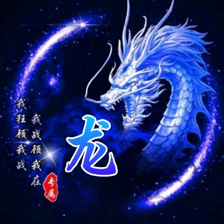 龙逸