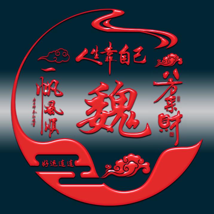 ✘哥的低调百度搜不到