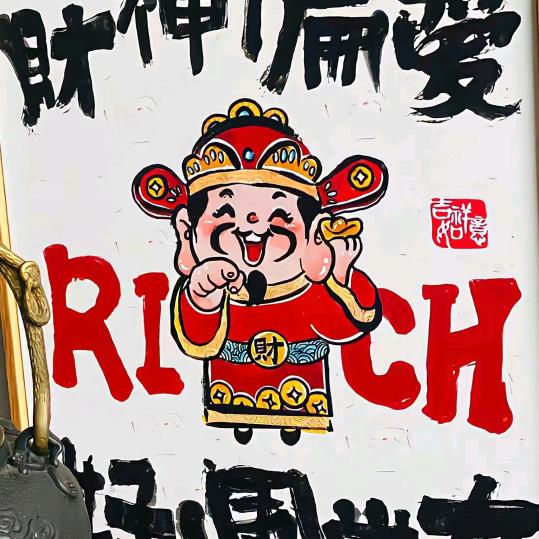 佳爷