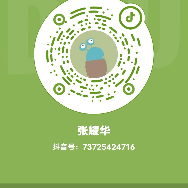 张耀华