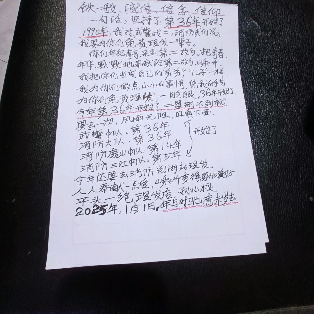 平头一绝，孙小根，军营特约理发师
