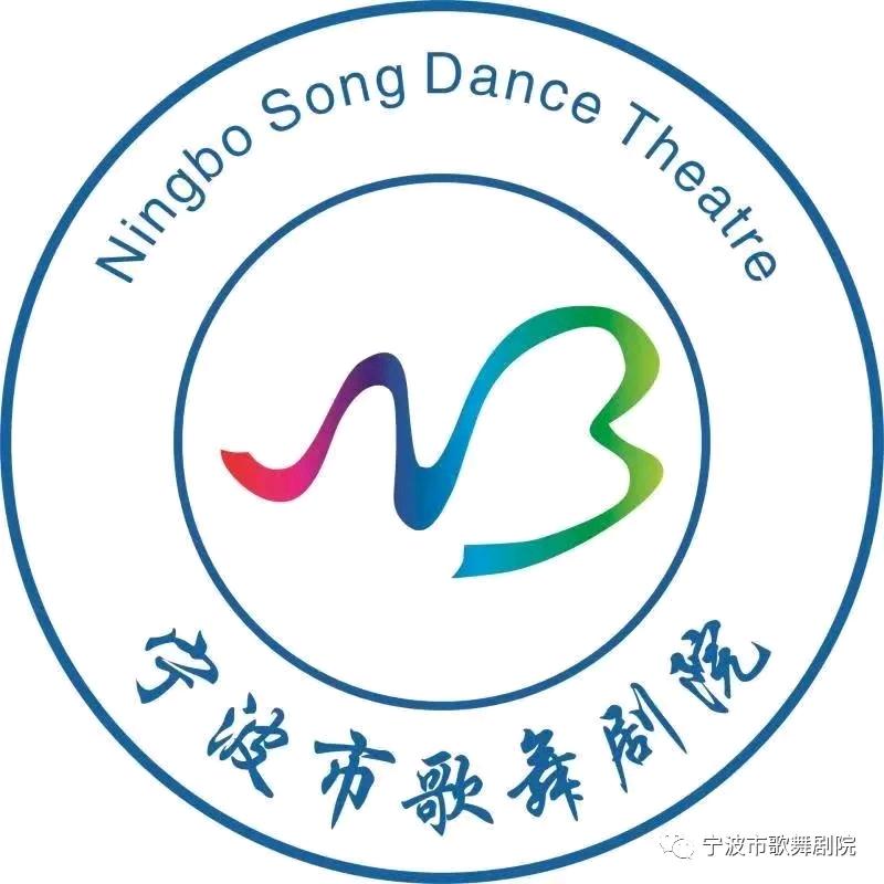 宁波市歌舞剧院