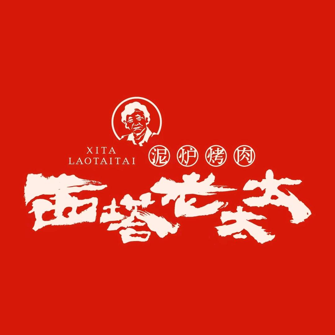 西塔老太太贵阳世纪金源店