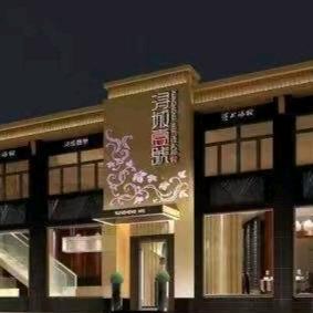 浔城壹号（总店）